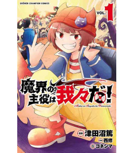 Makai no Shuyaku wa Wareware da! Vol.1 (We Are the Main Characters of the Demon World!)