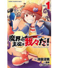Makai no Shuyaku wa Wareware da! Vol.1 (We Are the Main Characters of the Demon World!)
