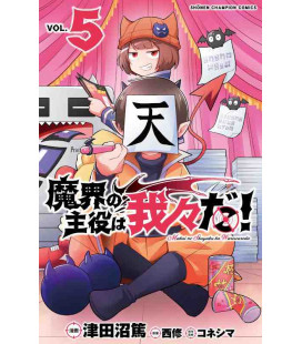 Makai no Shuyaku wa Wareware da! Vol.5 (We Are the Main Characters of the Demon World!)