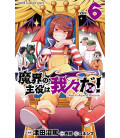 Makai no Shuyaku wa Wareware da! Vol.6 (We Are the Main Characters of the Demon World!)