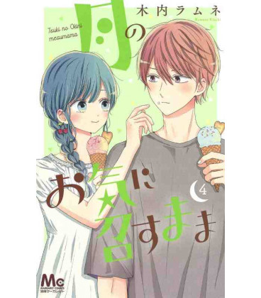Tsuki no Okini Mesumama - Vol 4