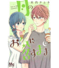 Tsuki no Okini Mesumama - Vol 4