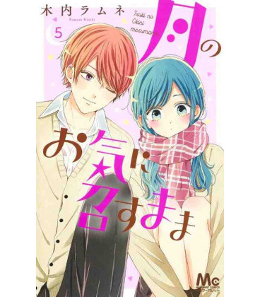 Tsuki no Okini Mesumama - Vol 5