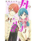 Tsuki no Okini Mesumama - Vol 5