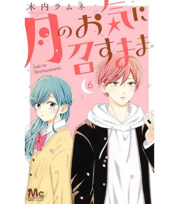 Tsuki no Okini Mesumama - Vol 6