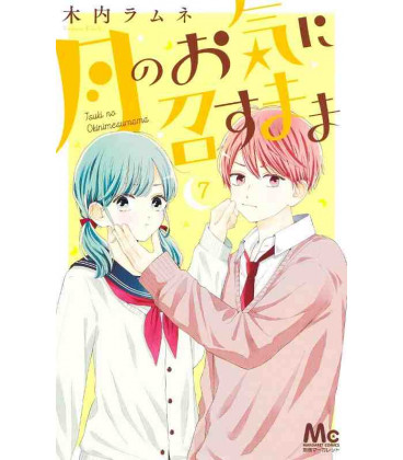 Tsuki no Okini Mesumama - Vol 7