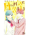 Tsuki no Okini Mesumama - Vol 7
