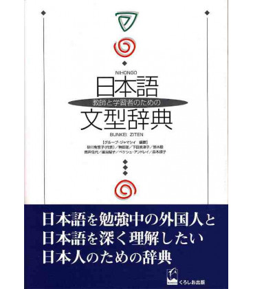 Nihongo Bunkei Jiten - Diccionario de patrones lingüísticos japoneses