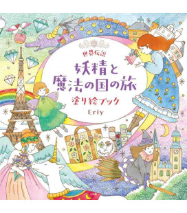 Sekai Densetsu Yousei to Mahou no Kuni no Tabi - Libro para colorear