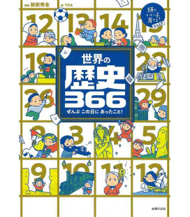 Sekai no Rekishi 366 