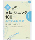 Shin wakuwaku bunpo listening 100 Vol.1 - Mastering Japanese by Ear N5/N4 - Incluye CD