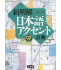 Shinmeikai Nihongo Akusento Jiten - Diccionario de acentos y pronunciación - Incluye CD - 2º Ed