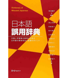 Nihongo Goyo Jiten - Dictionary of Misused Japanese