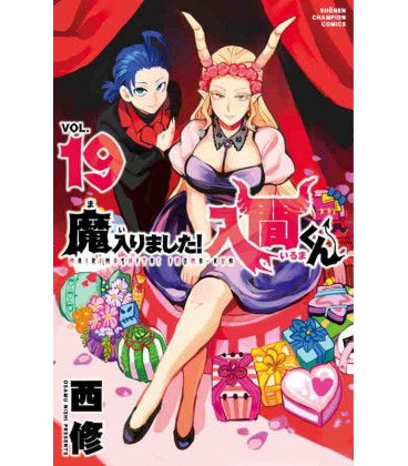Mairimashita! Iruma-kun Vol.19 (Welcome to Demon School! Iruma-kun)