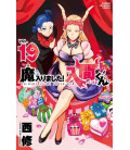 Mairimashita! Iruma-kun Vol.19 (Welcome to Demon School! Iruma-kun)