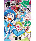 Mairimashita! Iruma-kun Vol.20 (Welcome to Demon School! Iruma-kun)
