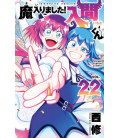 Mairimashita! Iruma-kun Vol.22 (Welcome to Demon School! Iruma-kun)