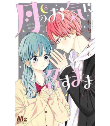 Tsuki no Okini Mesumama - Vol 8