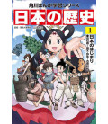 Nihon no Rekishi Vol.1 - Nihon no hajimari kyu sekki -  Jomon - Yayoi - Kofun Jidai