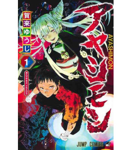 Ayashimon Vol.1