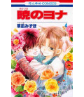 Akatsuki no Yona Vol.4 (Yona, princesa del amanecer)
