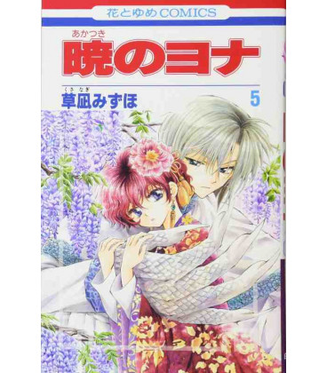 Akatsuki no Yona Vol.5 (Yona, princesa del amanecer)