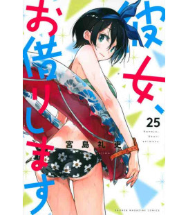 Kanojo, Okarishimasu Vol. 25 (Rent a Girlfriend)