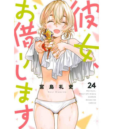 Kanojo, Okarishimasu Vol. 24 (Rent a Girlfriend)