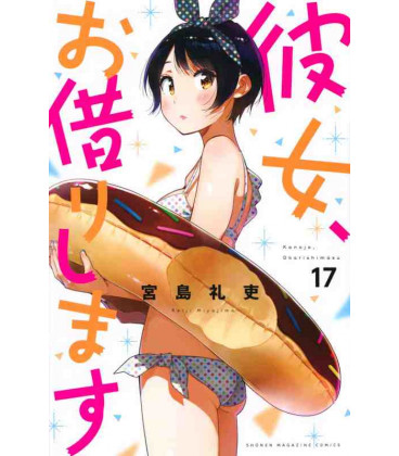 Kanojo, Okarishimasu Vol. 17 (Rent a Girlfriend)