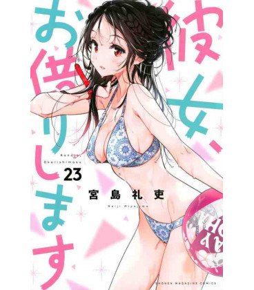 Kanojo, Okarishimasu Vol. 23 (Rent a Girlfriend)