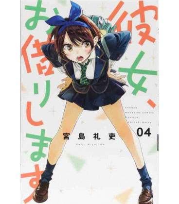 Kanojo, Okarishimasu Vol. 4 (Rent a Girlfriend)