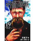 Jujutsu Kaisen Vol. 19 (Sorcery Fight)