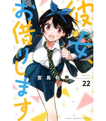 Kanojo, Okarishimasu Vol. 22 (Rent a Girlfriend)