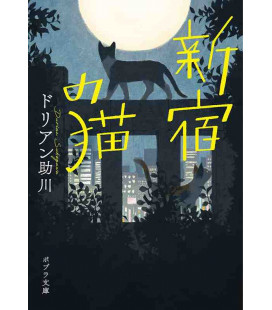Shinjuku no neko - The cat from Shinjuku - Novela de Dorian Sukegawa