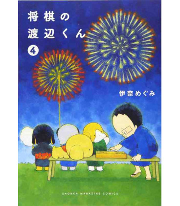 Shogi no Watanabe-Kun Vol.4