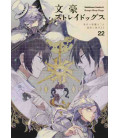 Bungo Stray Dogs Vol. 22