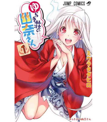Yuragisou no Yuna-san Vol.1- Yuuna and the Haunted Hot Springs