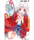 Yuragisou no Yuna-san Vol.1- Yuuna and the Haunted Hot Springs