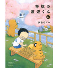 Shogi no Watanabe-Kun Vol.6