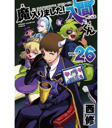 Mairimashita! Iruma-kun Vol.26 (Welcome to Demon School! Iruma-kun)