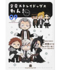 Bungo Stray Dogs Wan Vol. 9