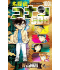 Detective Conan 100 + Plus Super Digest Book