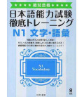 Zettai Goukaku! Tettei Toreeningu Nihongo Nouryoku Shiken N1 Moji - Goi - Vocabulary