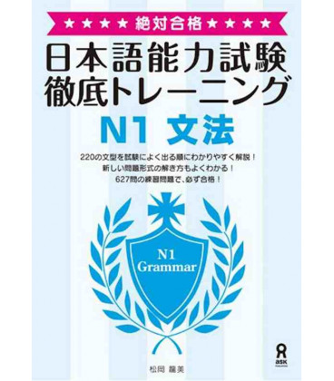 Zettai Goukaku! Tettei Toreeningu Nihongo Nouryoku Shiken N1 Bumpou - Grammar