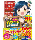 Honzuki no Gekokujo Part 1 Vols.1-3 Special price pack