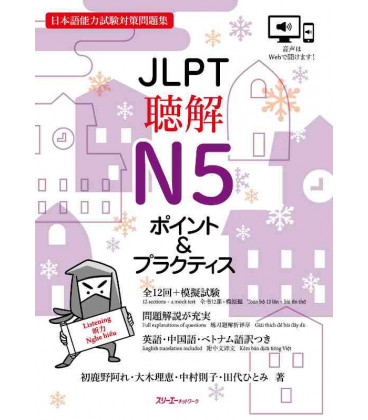 JLPT Chokai N5 Point and Practice - JLPT N5 Listening Comprehension (Incluye código QR)