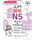 JLPT Chokai N5 Point and Practice - JLPT N5 Listening Comprehension (Incluye código QR) JLPT Chokai N5 Point and Practice - JLPT N5 Listening Comprehension (Incluye código QR)