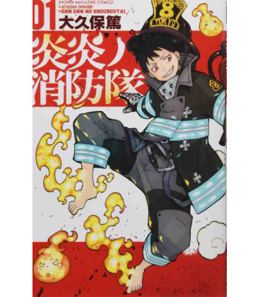 Fire Force Vol.1 (En'en no Shobotai)