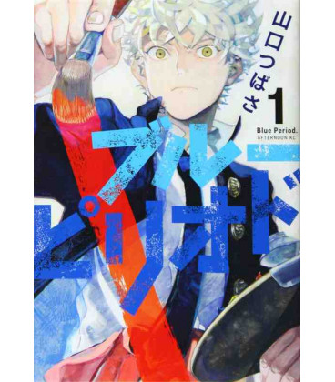 Blue Period. Vol.1