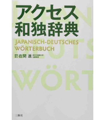 Japanisch-Deutsches Wörterbuch - Akusesu wadokujiten